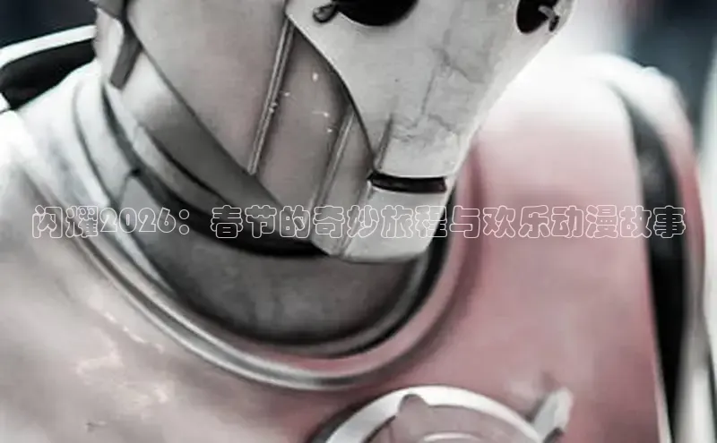 杏耀主管