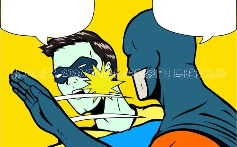 杏耀主管